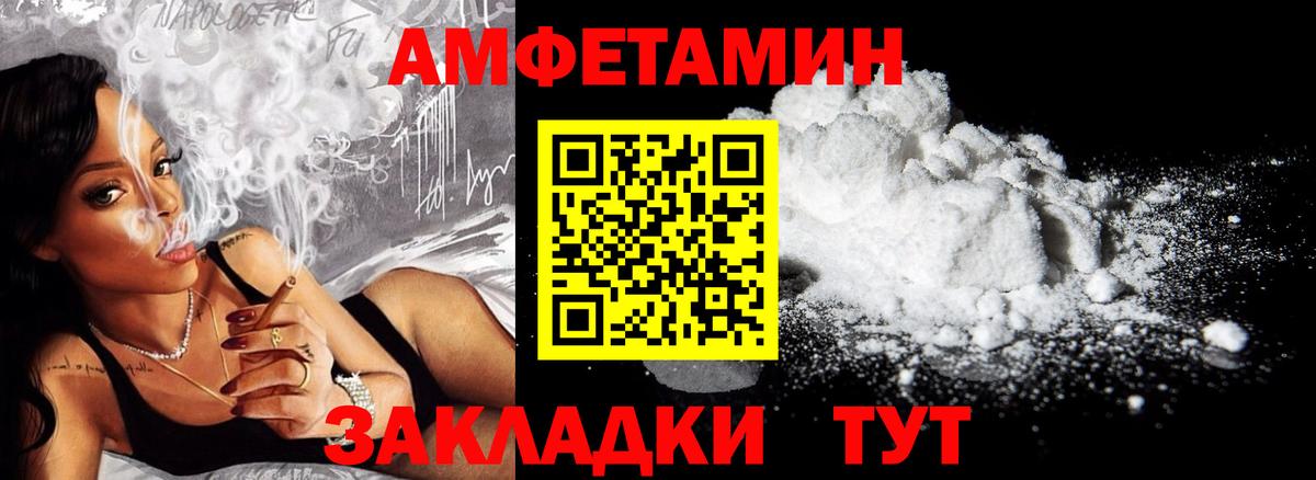 hydra зеркало  Вход с VPN  Павлово  Amphetamine VHQ  АМФ 