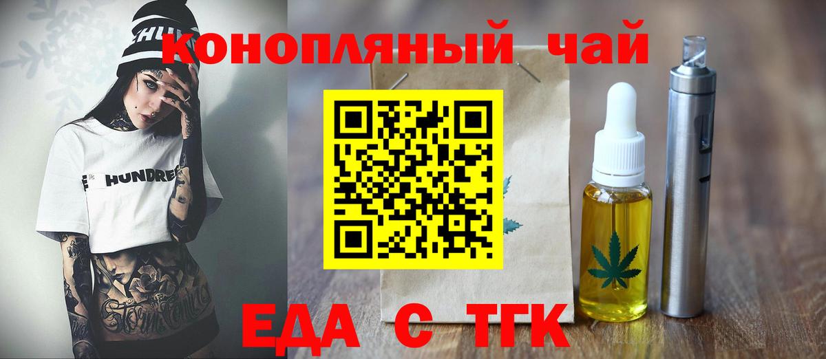 Печенье с ТГК конопля Павлово