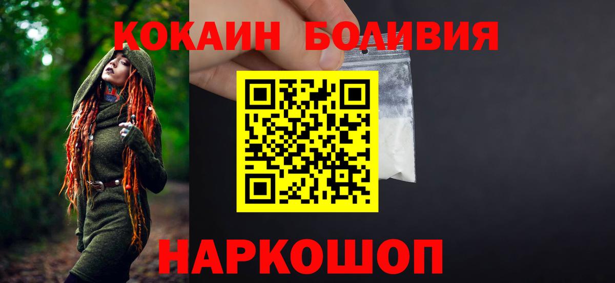 COCAIN Перу Павлово