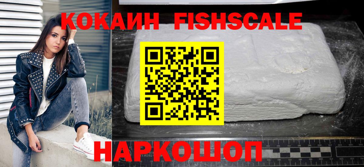 Павлово  COCAIN VHQ  Вход с VPN  Cocaine  Кокаин Боливия 