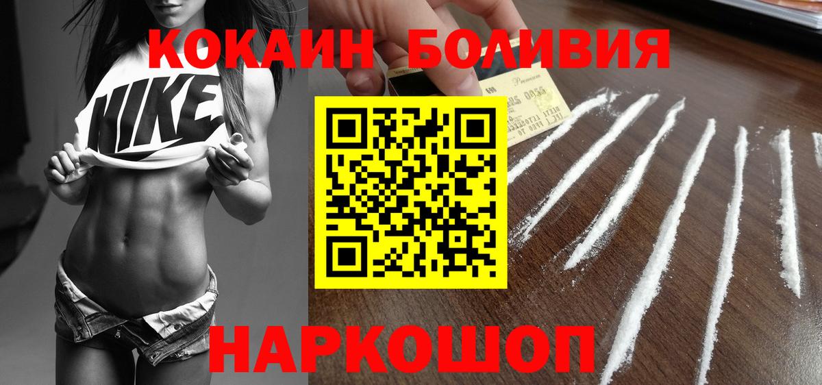 КОКАИН Павлово