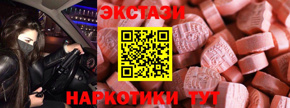 Ecstasy  ЭКСТАЗИ Punisher  Ecstasy XTC  Вход с VPN  Павлово 