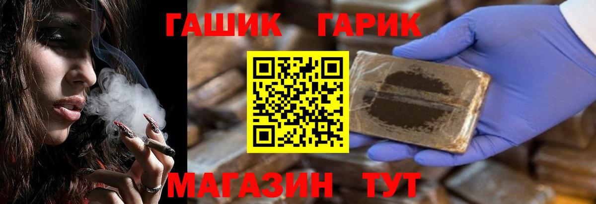 ГАШ 40% ТГК  Вход с VPN  Гашиш убойный  Павлово 