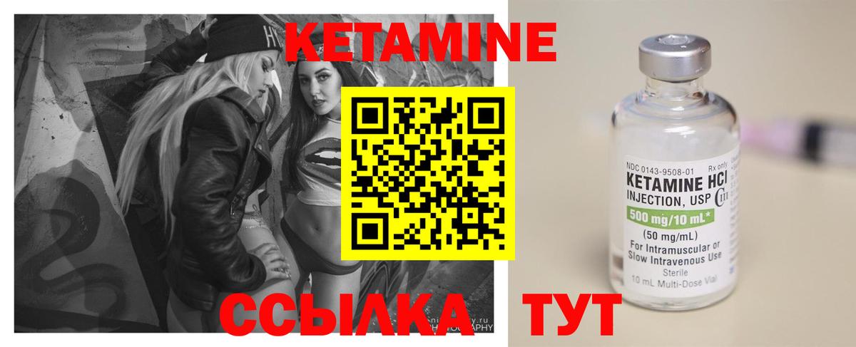 КЕТАМИН ketamine Павлово