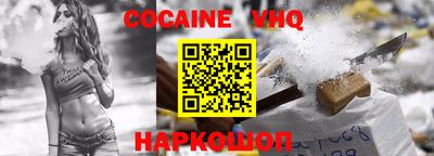 кокс Славянск-на-Кубани