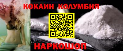 кокаин колумбия Славгород