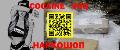 кокс Славянск-на-Кубани