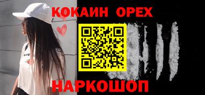 кокаин колумбия Славгород