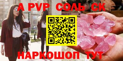 mdpv Сланцы