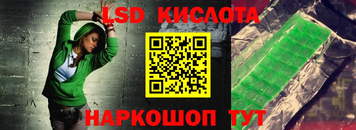 LSD-25 экстази ecstasy  Лсд 25 экстази кислота  Вход с VPN  Павлово 