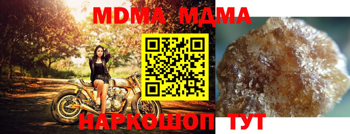 МДМА Molly Павлово