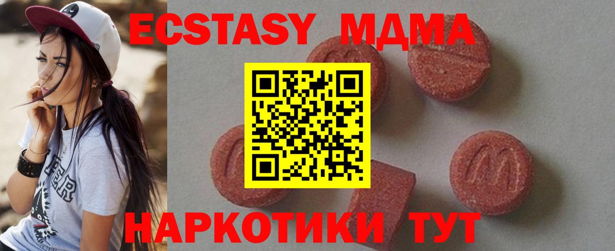 МДМА VHQ  Вход с VPN  МДМА молли  Павлово 