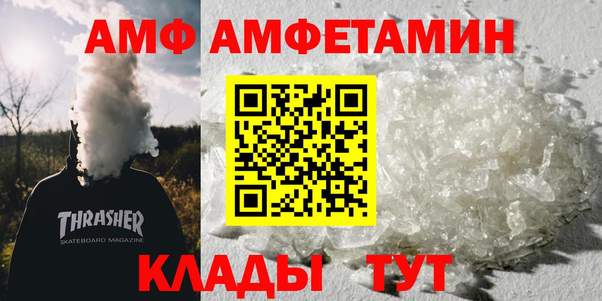 МЕТАМФЕТАМИН мет  Вход с VPN  Павлово 