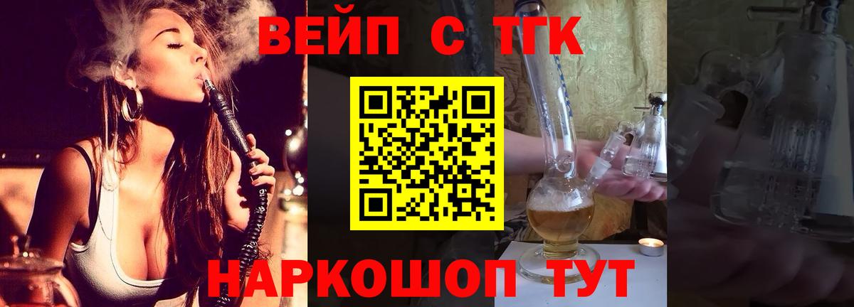 хочу наркоту  Вход с VPN  Павлово  Дистиллят ТГК жижа  Дистиллят ТГК концентрат 