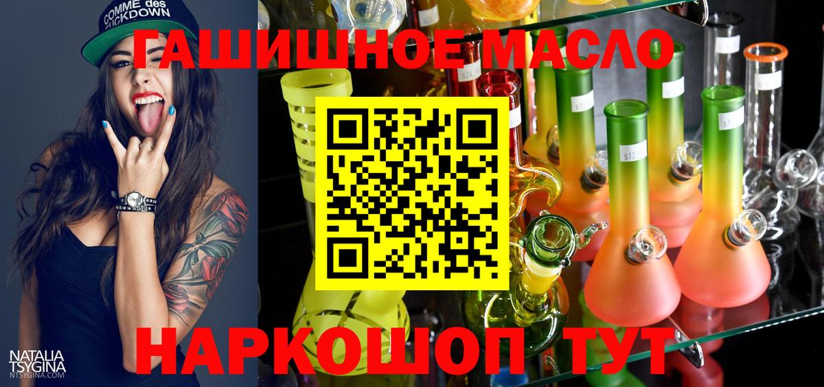 Дистиллят ТГК вейп Павлово