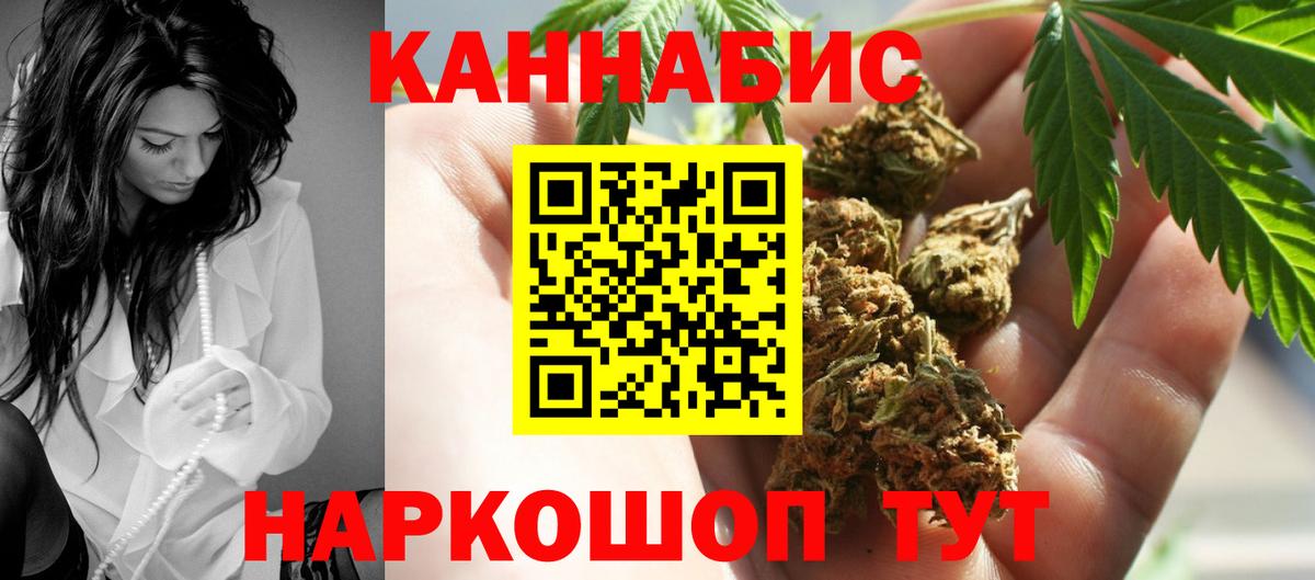 Бошки марихуана White Widow Павлово